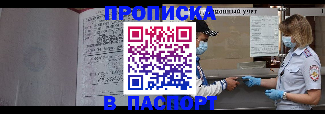 миграционный учет в Сафоново