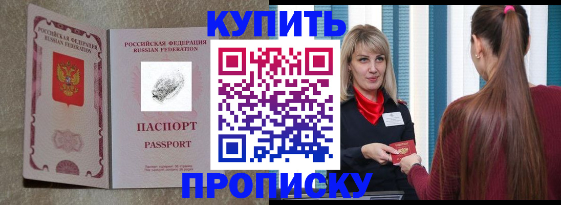 прописка паспорт в Сафоново