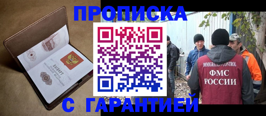 миграционный учет в Сафоново